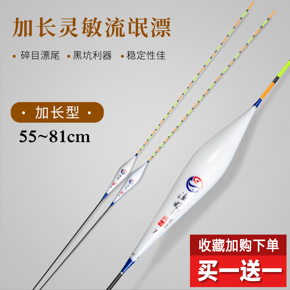 Floating reservoir for warp mouth Extra long hooligan drifting long fishing red tail yellow tail 80cm deep water carp drifting grass stroke drift