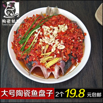 Chopped pepper fish head plate 12 inch dish household 9 large 10 steamed fish plate fish ceramic round fish plate deep 8