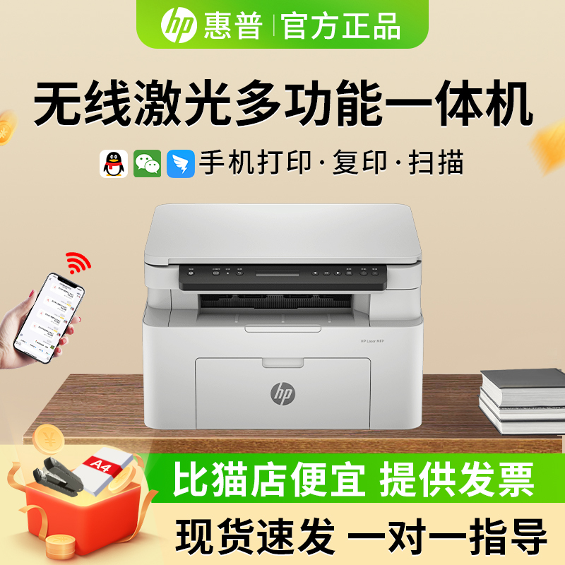Hp 115Nw Black and White Laser Printer Mobile Wireless Small Home Office Copy and Scan All-In-One Machine 105 Hp 115Nw Black and White Laser Printer Mobile Wireless Small Home Office Copy and Scan All-In-One Machine 105