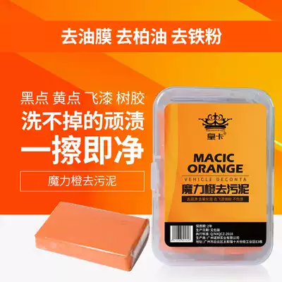 One piece of car washing mud 100g with box volcanic mud to remove sludge in addition to dust to remove sludge Paint to oxidize