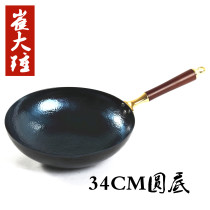 Lady Zhangqiu iron pot 34CM round bottom hand forged old wok household frying pot Cui sledgehammer old blacksmith pot