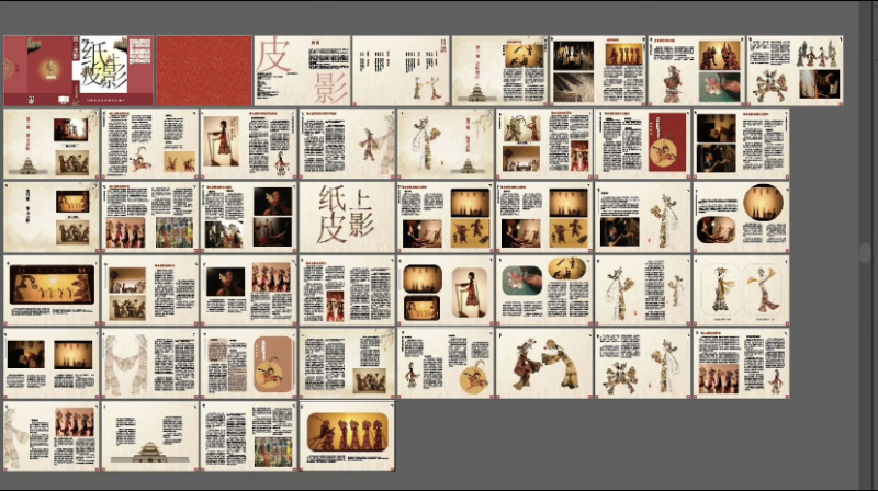 Book Binding Design Shadow Puppetry 80-Page Ai Source File Book Binding Design Shadow Puppetry 80-Page Ai Source File