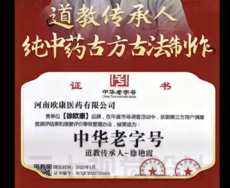 民族老字号的LOGO
