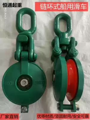 Marine pulley Chain pulley Turtle shell pulley Heavy pulley 3 tons 5 tons wire rope hanging pulley
