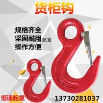 Lifting hook Large opening hook Container hook Alloy steel hook with insurance hook 2T-8T