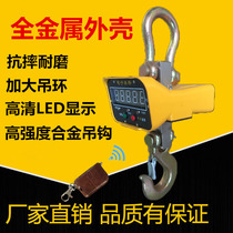 Electronic hanging scale 1T2T3T5T10T20T tons wireless remote control printing hanging scale Hanging scale hook scale