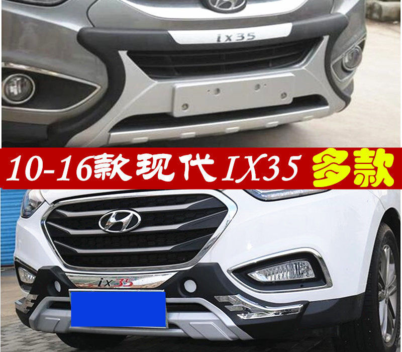 Suitable for 10-16 models IX35 front and rear bars IX35 front and rear bumpers IX35 front and rear bars IX35 front and rear guards