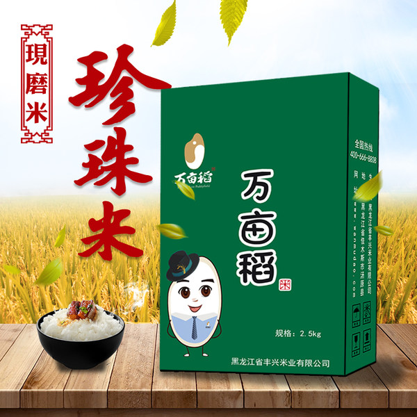 万亩稻 有机认证 东北10°珍珠香米 大米 粳米 5斤真空装 天猫优惠券折后¥19.9包邮(¥39.9-20) 万亩稻 有机认证 东北10°珍珠香米 大米 粳米 5斤真空装 天猫优惠券折后¥19.9包邮(¥39.9-20)