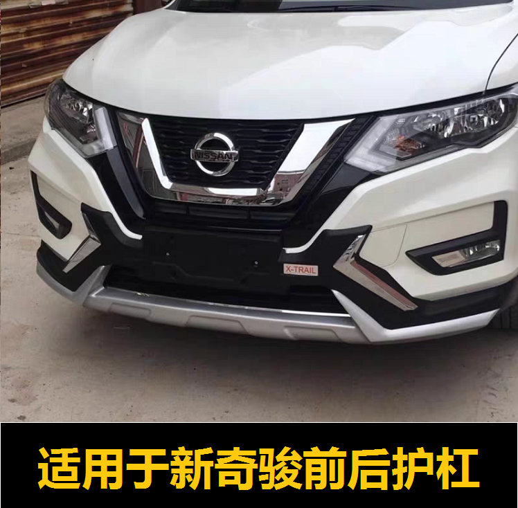 Suitable for new X-Trail front and back Insurance lever Nissan Qijun 14 14 16 16 21 21 21 chic anti-bangs
