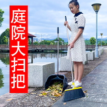 Outdoor special long handle large size sweeping to sweep yard factory workshop broom dustpan suit combined hard hair broom