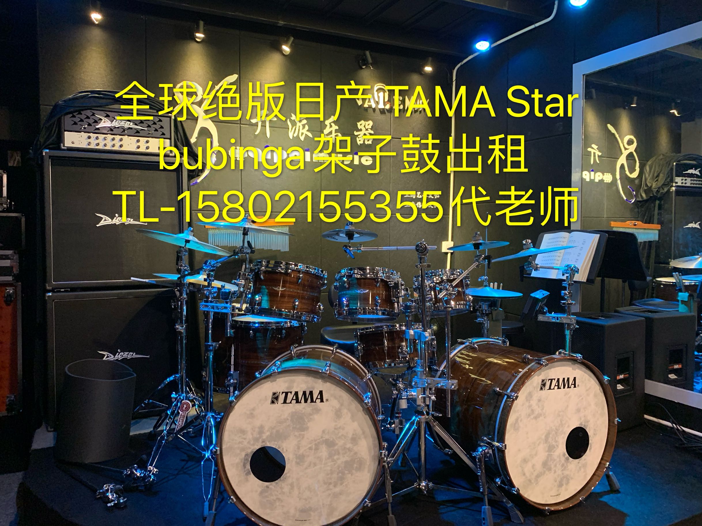 Shanghai musical instrument rental TAMA drum set rental Drum set rental