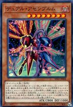 Yu-Gi-Oh! SD32-JP008 Dual Assembly Yalong SR
