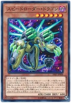 Yu-Gi-Oh SAST-JP006 Quick Loading Dragon N