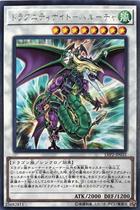Yu-Gi-Oh! LVP2-JP032 Dragoon Knight-Lance Dragoon R