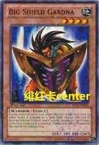 Yu-Gi-Oh! BP02-EN032 Giant Shield Guardian European Version 1 Brush N