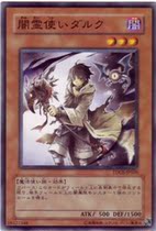Yu-Gi-Oh TDGS-JP026 Dark Soul User Dark N
