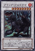 Yu-Gi-Oh SOVR-JP043 Black Beast Dragon SR