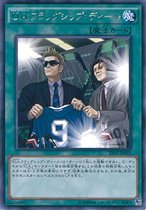 Yu-Gi-Oh! EP15-JP031 Super Athlete Ace Transfers Team R (Lossy)