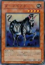 Yu-Gi-Oh DL1-068 Dark Zebra N (lossy)