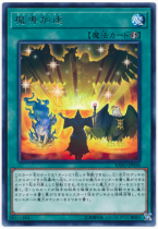 Yu-Gi-Oh! EXFO-JP058 Magic Boost R