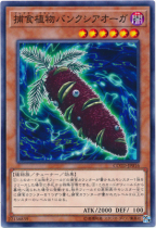 Yu-Gi-Oh! COTD-JP016 Prey Plant Fangyi Pagoda Flower N