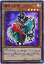 Yu-Gi-Oh DBSW-JP019 Magic Bullet Shooter Starr SR