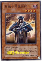 Yu-Gi-Oh! 303-011 Skilled Black Magician SR