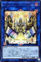 Yu-Gi-Oh! SOFU-JP045 Orcust and Orchestra Mechanical Orchestra UR
