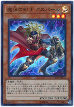 Yu-Gi-Oh! DBSW-JP016 Magic Bullet Shooter Casper SR