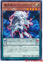 Yu-Gi-Oh CORE-JP087 Magic Warrior Longtian N