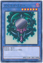 Yu-Gi-Oh! 15AX-JPY37 Demon Mirror N