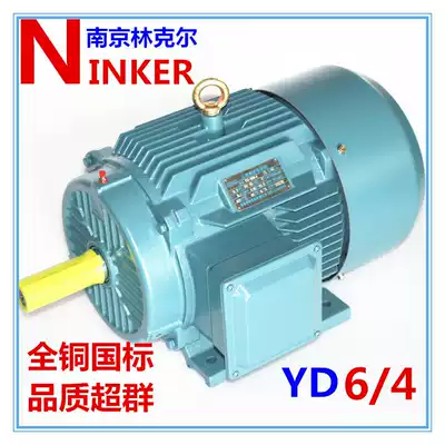 Nanjing Linkel YD6 4 pole-changing two-speed three-phase AC asynchronous motor 380V motor motor sale