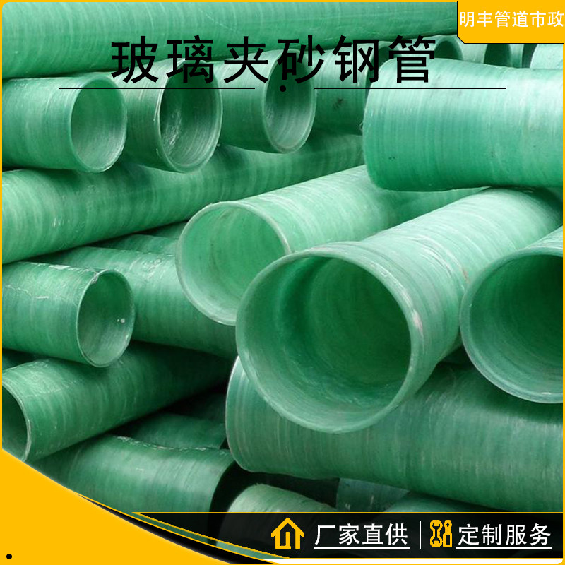 Glass steel pipe sand pipe sewage pipe FRP ventilation odor pipe sewage drainage pipe steel sand pipe cable pipe