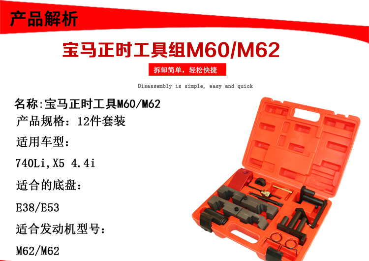 BMWM62 engine timing tool BMW740 750 X5 X6 4 4 timing chain special tool