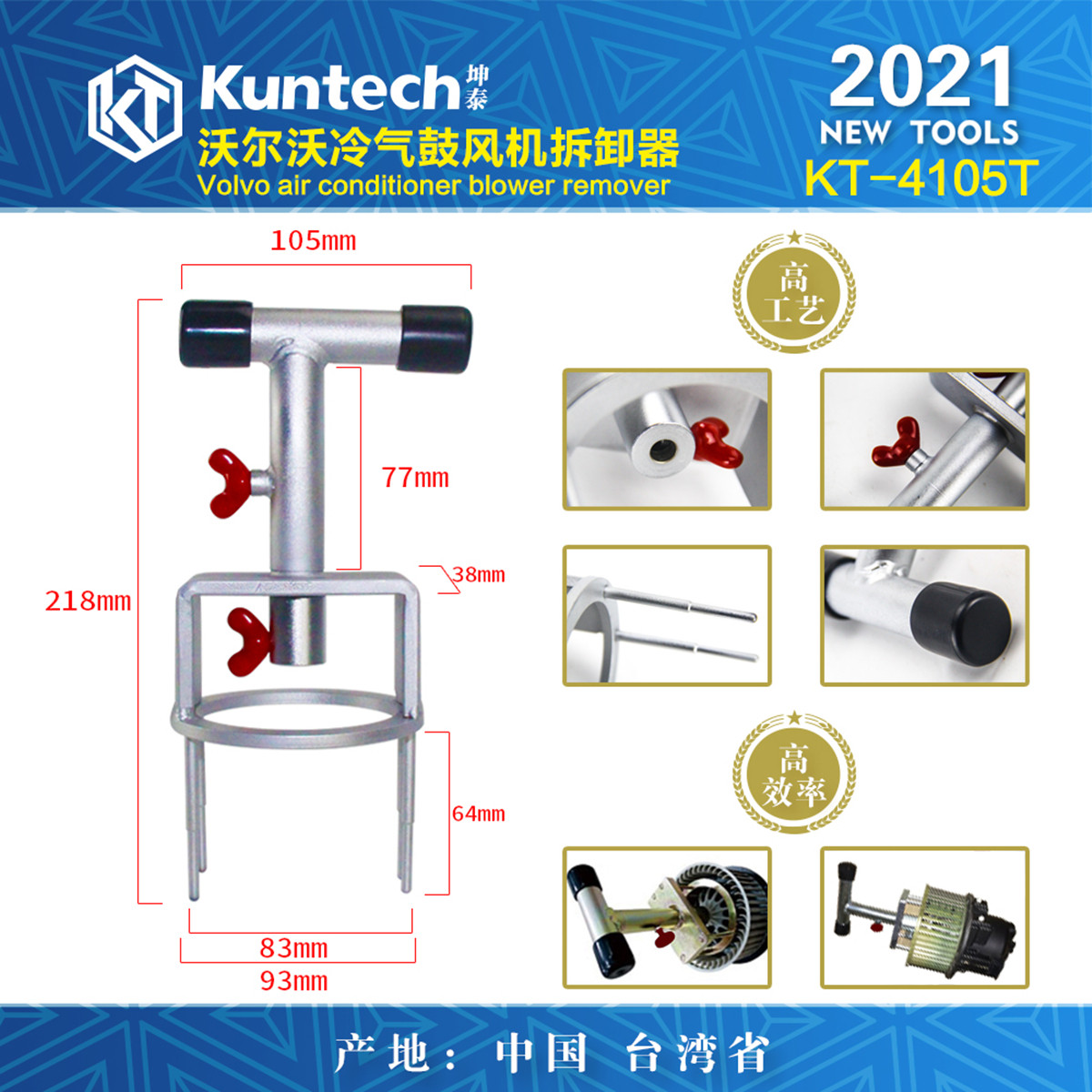 VolvoXC60S60S80 Blower Disassembly Tool Road Tiger Air Conditioning Warm Air Cold Blower Disassembly Special Tool