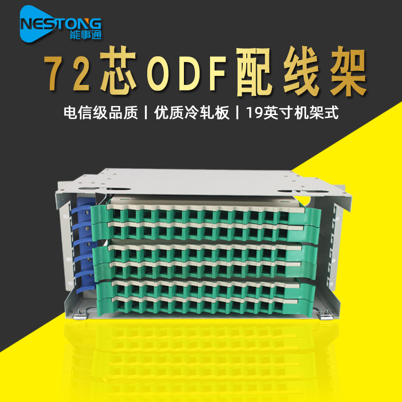 Energy-through telecommunications grade 72 Core fiber distribution frame 72 ODF unit case optical cable melting fiber box 19 inch rack