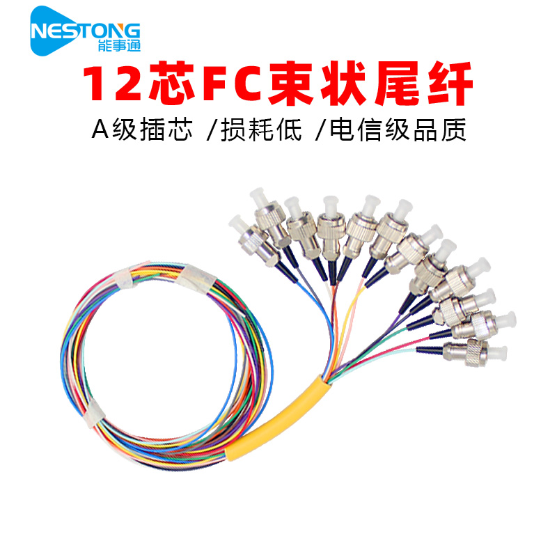 NESTONG can pass FC UPC bundle tail fiber jumper 12 core bundle tail cable fiber optic fiber box tail fiber jumper