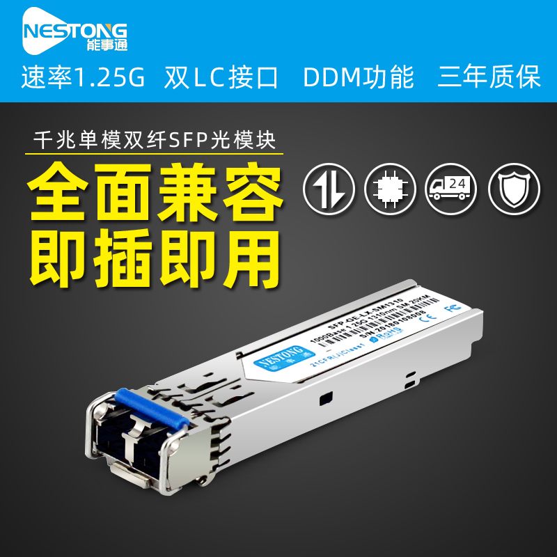 Energy-through SFP-GE-LX-SM1550 compatible brand switch one thousand trillion single-mode double fiber optical module