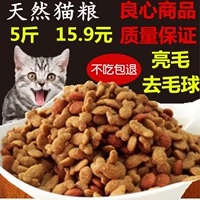 Thức ăn cho mèo 2,5kg cá biển sâu hương vị mèo mèo mèo già thức ăn chính làm đẹp tóc sáng mắt số lượng lớn 5 kg - Gói Singular hạt mèo