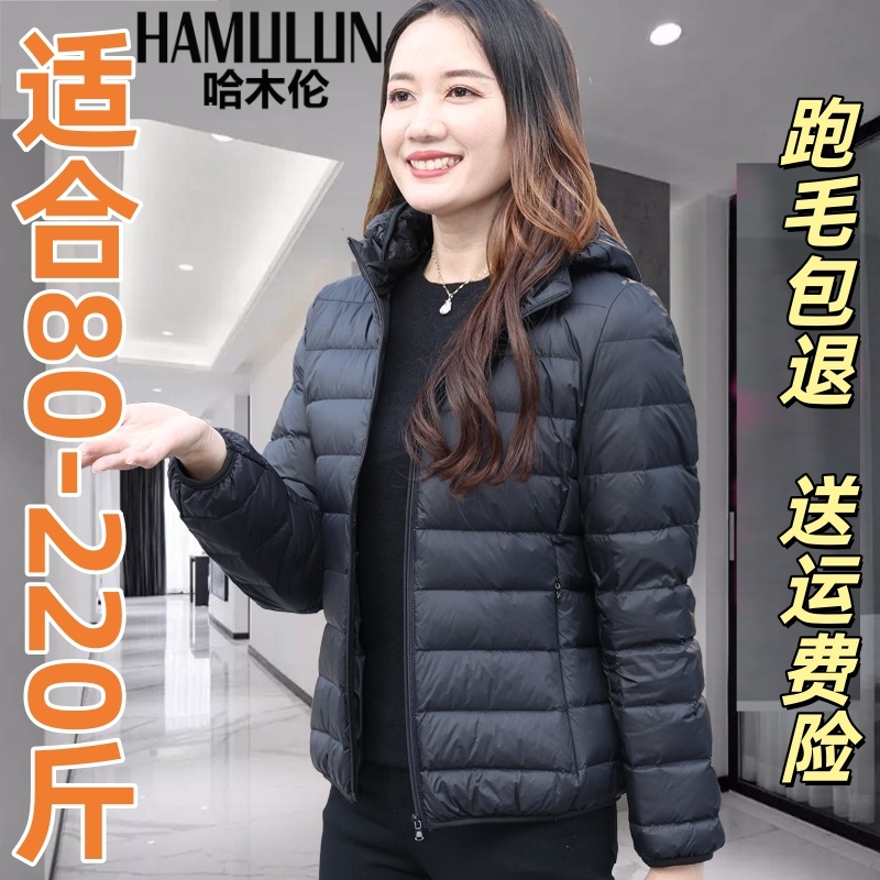 Fat Sister's Thin down Jacket for Women, New Autumn Style, Hooded, Lightweight, Short, Ultra-Thin, Plus Size, Ultra-Thin Coat