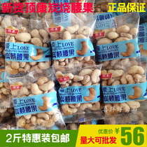 Dingkang charcoal burnt cashew nuts 1000g small package Daily nuts fried goods specialty carbon roasted dried fruit casual snacks