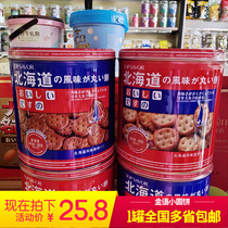Golden language Hokkaido flavor small round cake black sugar flavored bean milk wafer biscuit comprehensive nut 300g canned snack