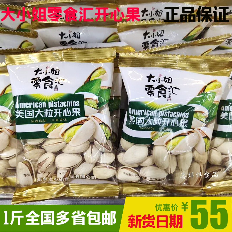 Miss Snacks Huikai 500g Independent Packaging Bulk No Black Nuts Fried