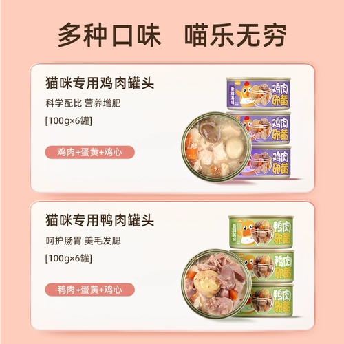 Консервированные закуски с закусочными танком котенок банки с пищевым жиром, щеки, мокрой пищи, кошка и кошка для взрослых