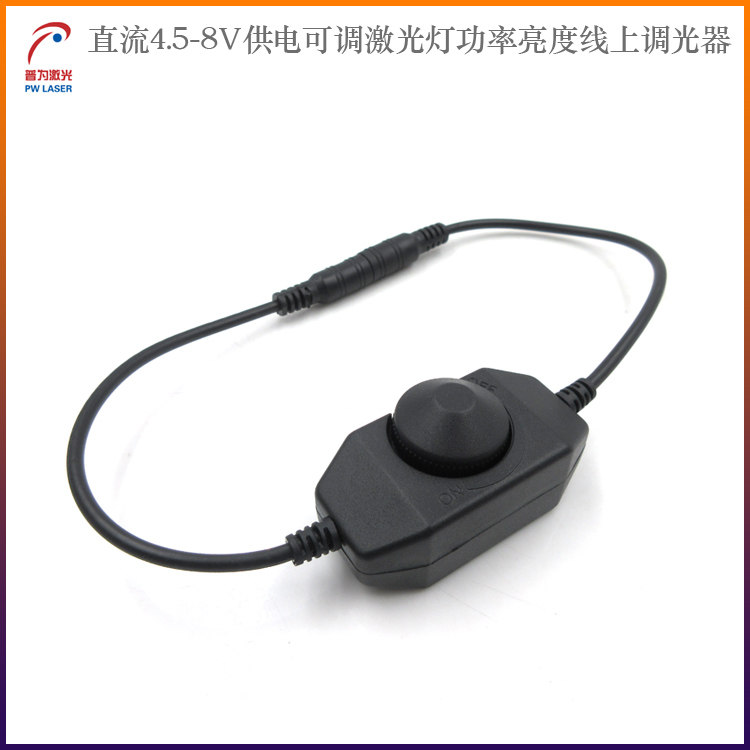 DC 4 5-8V powered adjustable laser light power brightness Online dimmer laser product with endless dimming
