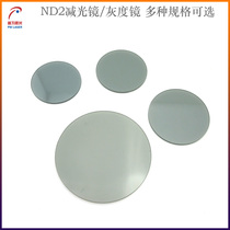 ND2 Reduction Mirror Grey Mirror Laser Infrared Mirror Filter Medium Grey Slimmer lens Single-counter camera with lens