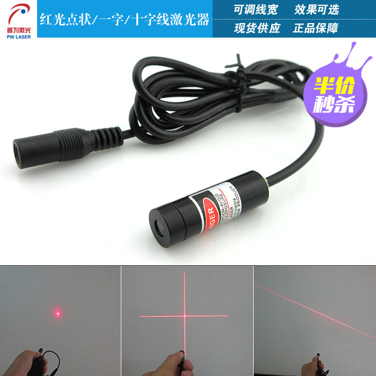 Line width adjustable red light lined laser light wood cutting cross infrared positioning light punctual laser laser
