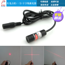Line width adjustable red light lined laser light wood cutting cross infrared positioning light punctual laser laser