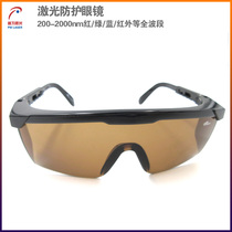 Full-band use mirror foot length telescopic laser goggles such as 200-2000nm red and green blue infrared light