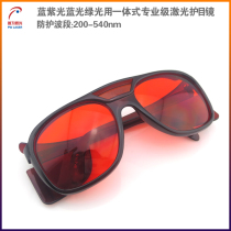 200-540nm blue purple light blue light green light with integrated professional grade laser goggle laser protection glasses